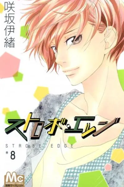 Cover of Strobe Edge #08
