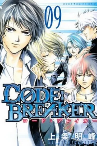 Cover of Code: Breaker #09