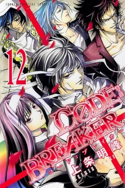 Cover of Code: Breaker #12
