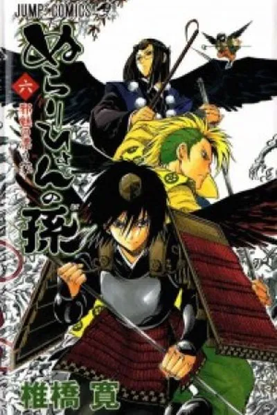 Cover of Nurarihyon no Mago #06