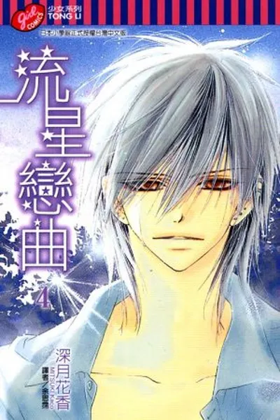 Cover of Sora Log #4