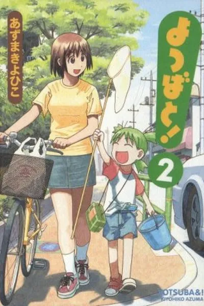 Cover of Yotsuba to! #2