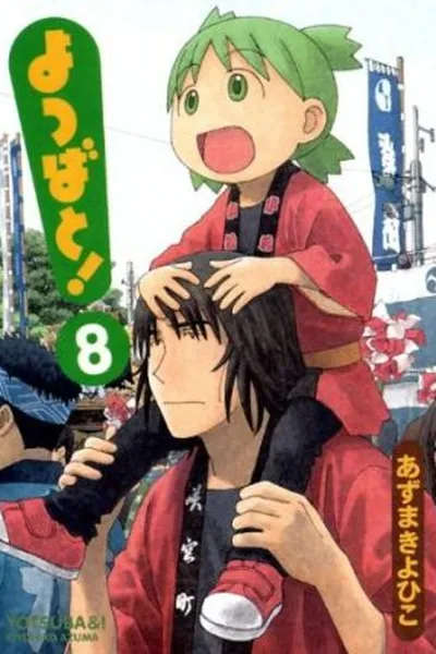 Cover of Yotsuba to! #8