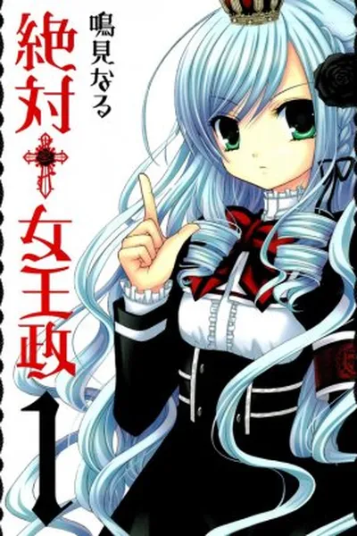 Cover of Zettai  Joou Sei #1