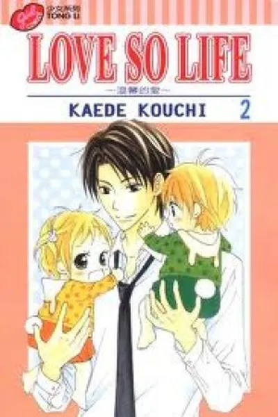 Cover of Love so Life #02