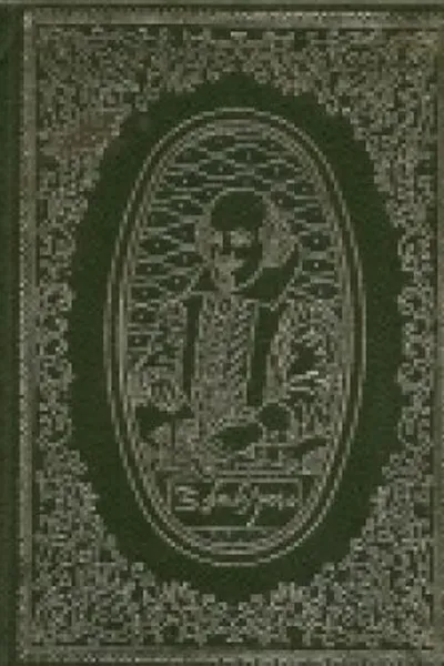 Cover of Tragédias