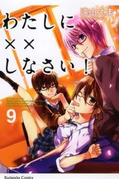 Cover of Watashi ni XX Shinasai! #9