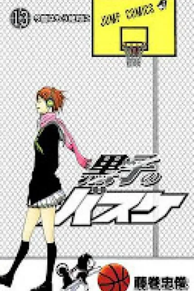 Cover of Kuroko no Basket #13