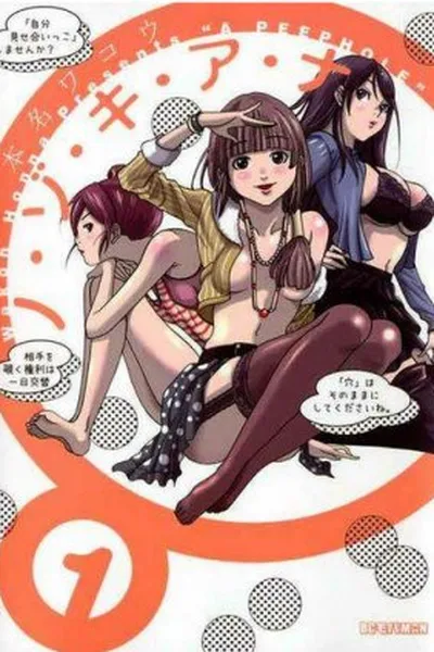 Cover of Nozoki Ana #01