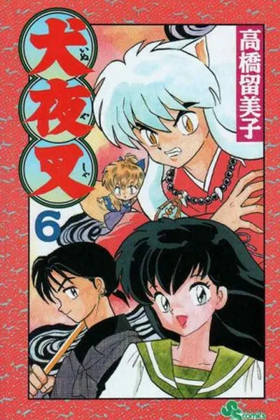 Cover of Inuyasha #6