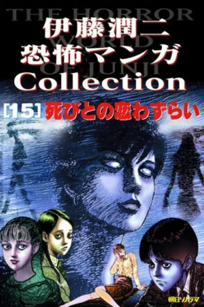 Cover of Lovesick Dead