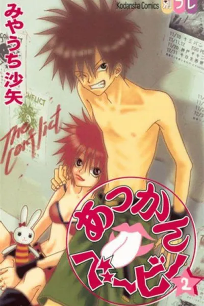 Cover of Akkan Baby #02