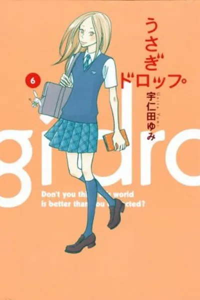 Cover of Usagi Drop #06