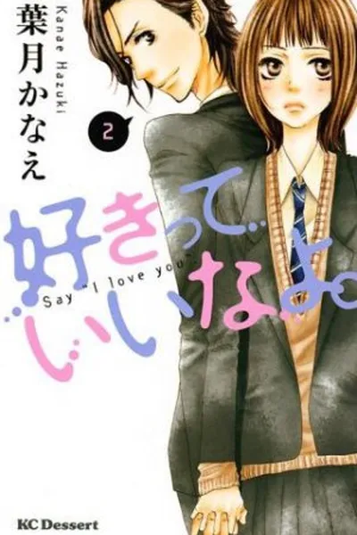 Cover of Suki-Tte Ii Na Yo #02