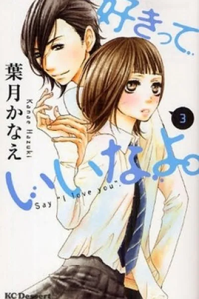 Cover of Suki-Tte Ii Na Yo #03
