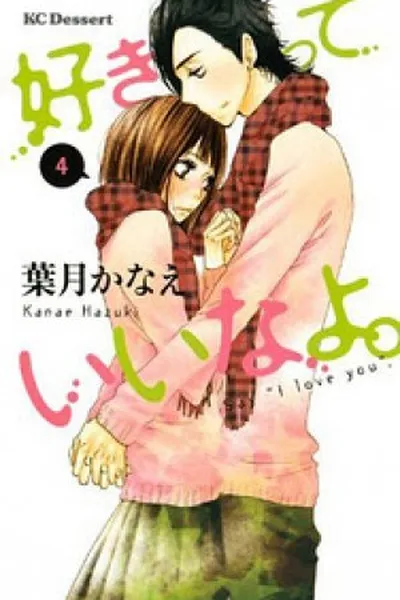 Cover of Suki-Tte Ii Na Yo #04