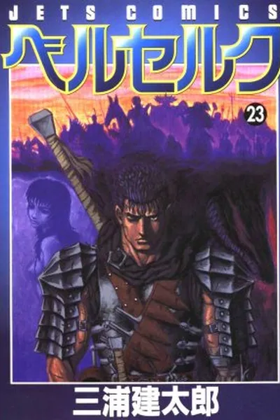 Cover of Berserk #23