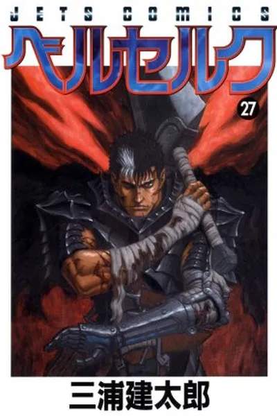 Cover of Berserk #27