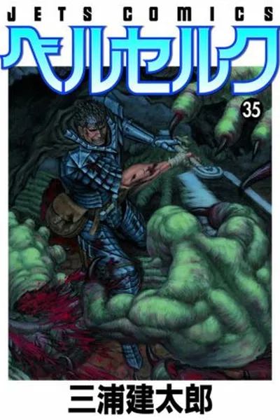 Cover of Berserk #35
