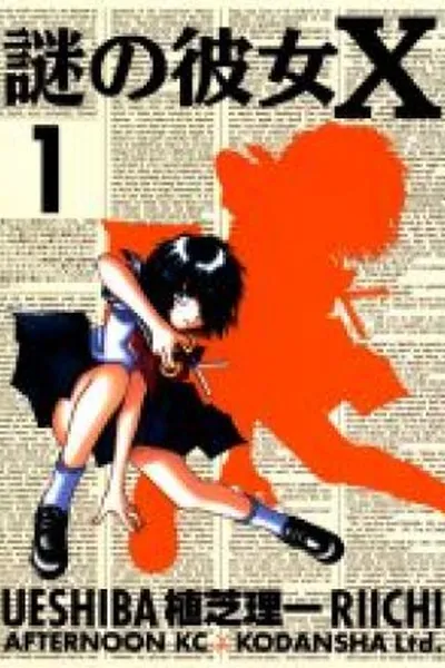 Cover of Nazo no Kanojo X