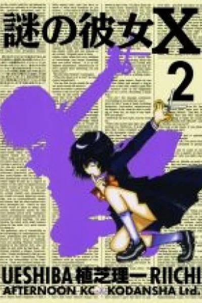 Cover of Nazo no Kanojo X