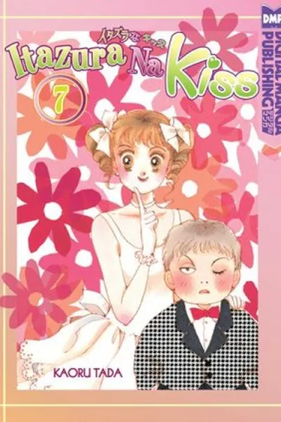 Cover of Itazura na Kiss #07