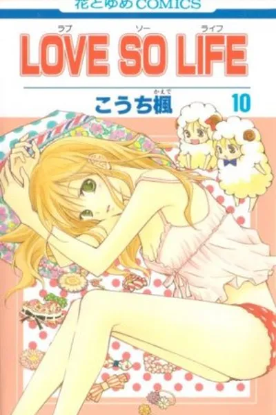 Cover of Love so Life #10