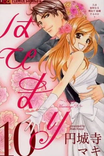 Cover of Hapi Mari