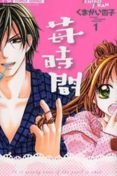 Cover of Ichigo Jikan #01