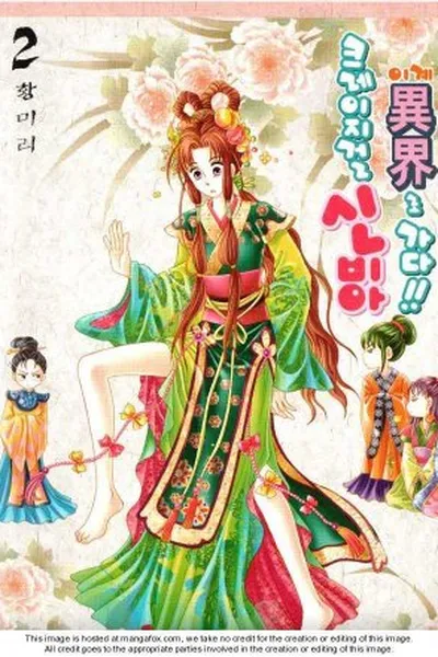 Cover of Crazy girl Shin Bia #02