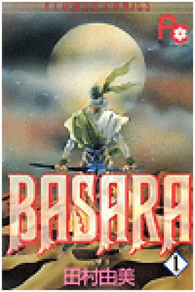Cover of Basara #01