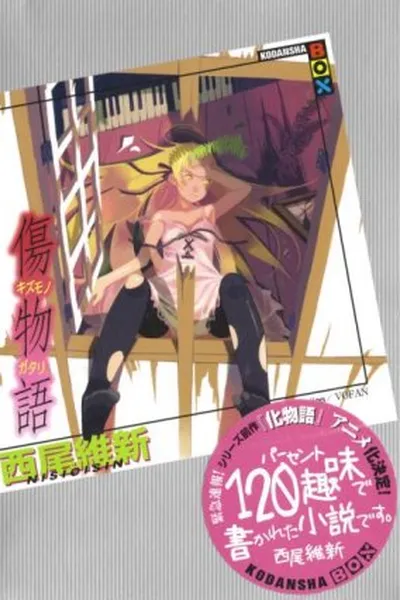 Cover of KizuMonogatari