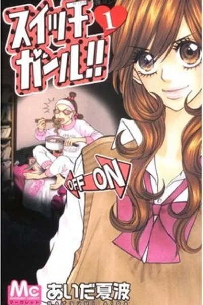 Cover of Switch Girl!! #01