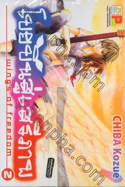 Cover of Hitoribocchi wa Samishikute #2