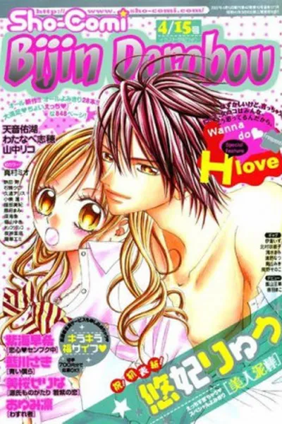 Cover of Bijin Dorobou