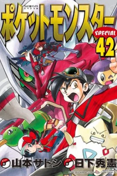 Cover of Pokémon Special #42