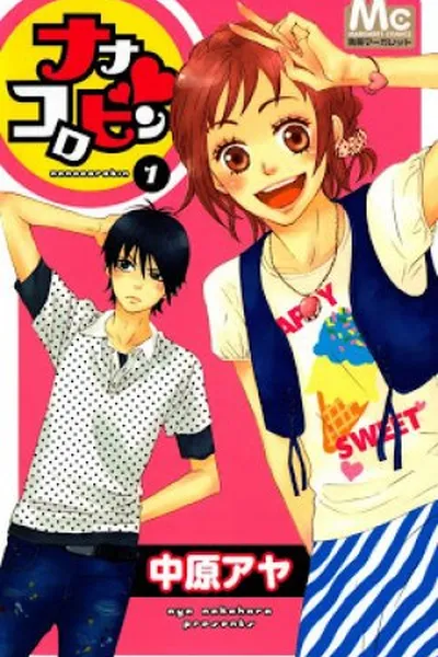 Cover of Nanaco Robin #1