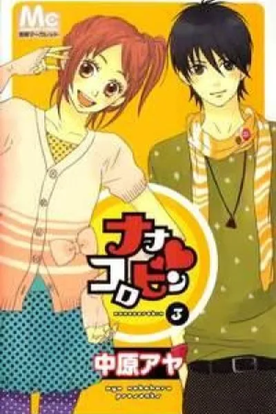 Cover of Nanaco Robin #3