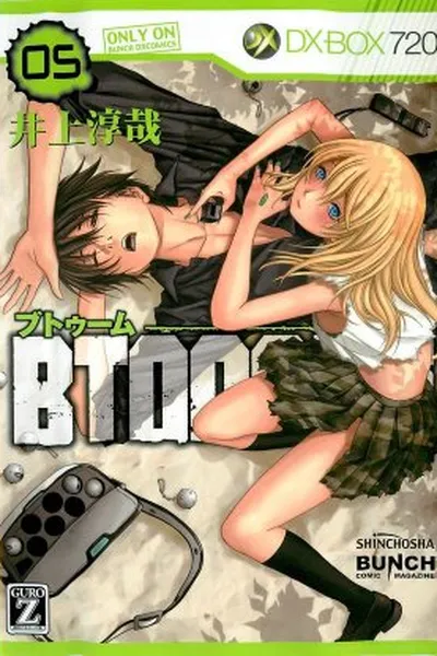 Cover of BTOOOM #5