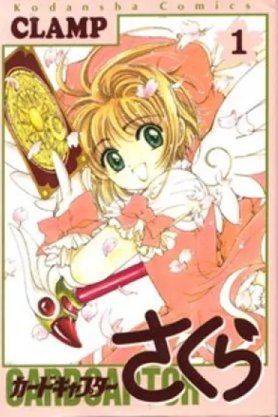 Cover of sakura cards captors