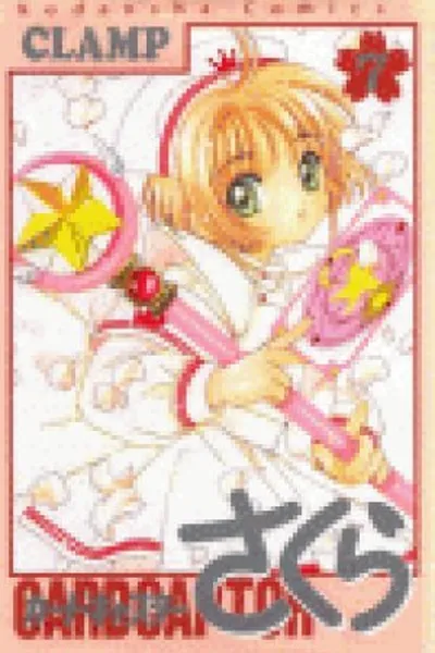 Cover of Sakura Cards Captor  - Volume7