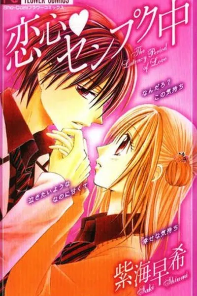 Cover of Koigokoro Senpukuchuu