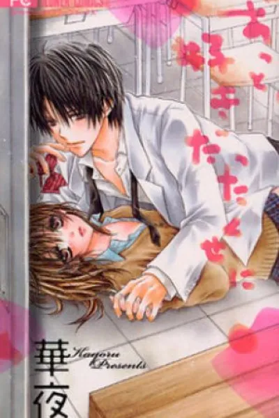 Cover of Zutto Suki Datta Kuseni