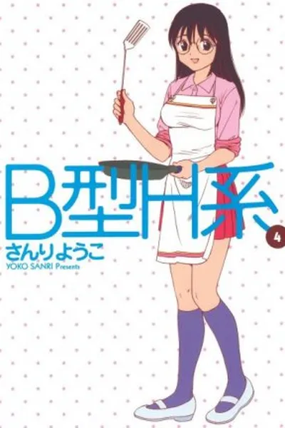 Cover of B Gata H Kei #4