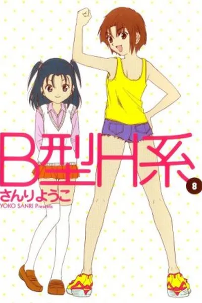 Cover of B Gata H Kei #8