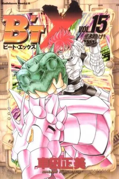 Cover of B't X Vol. 15