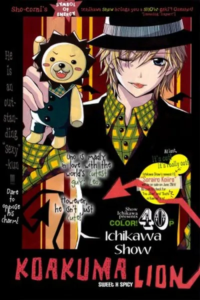 Cover of Koakuma Lion