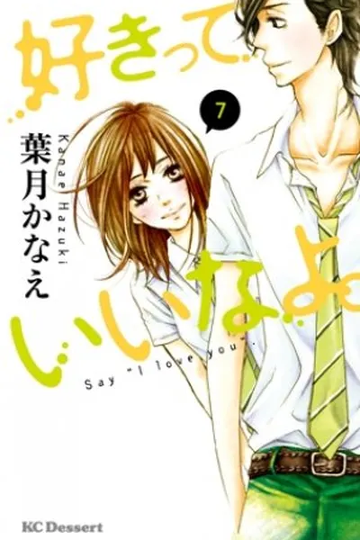 Cover of Suki-Tte Ii Na Yo #07