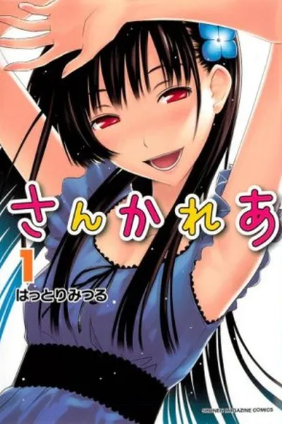 Cover of Sankarea #01