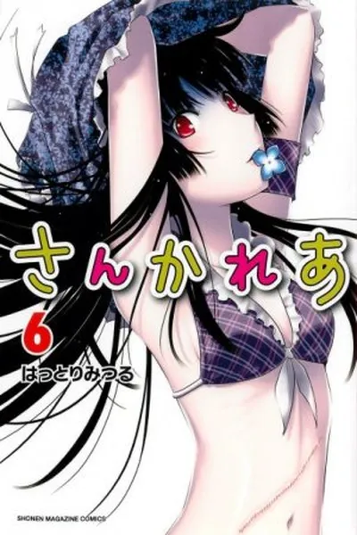 Cover of Sankarea #06